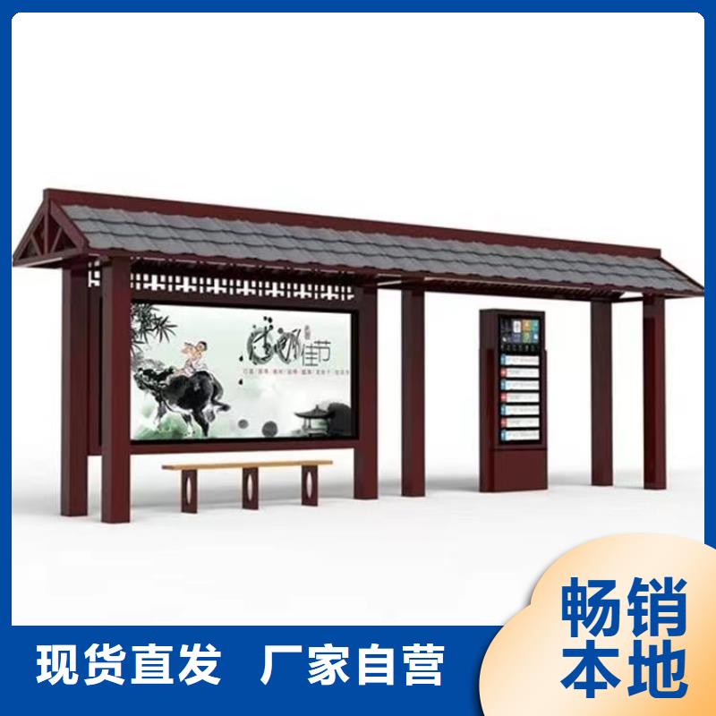 乡镇公交站台商家实力优品