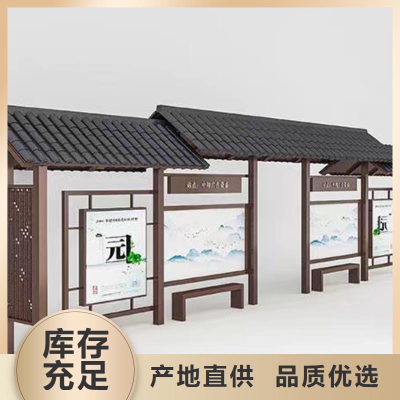 乡村公交站台做工细致现代公交站台
