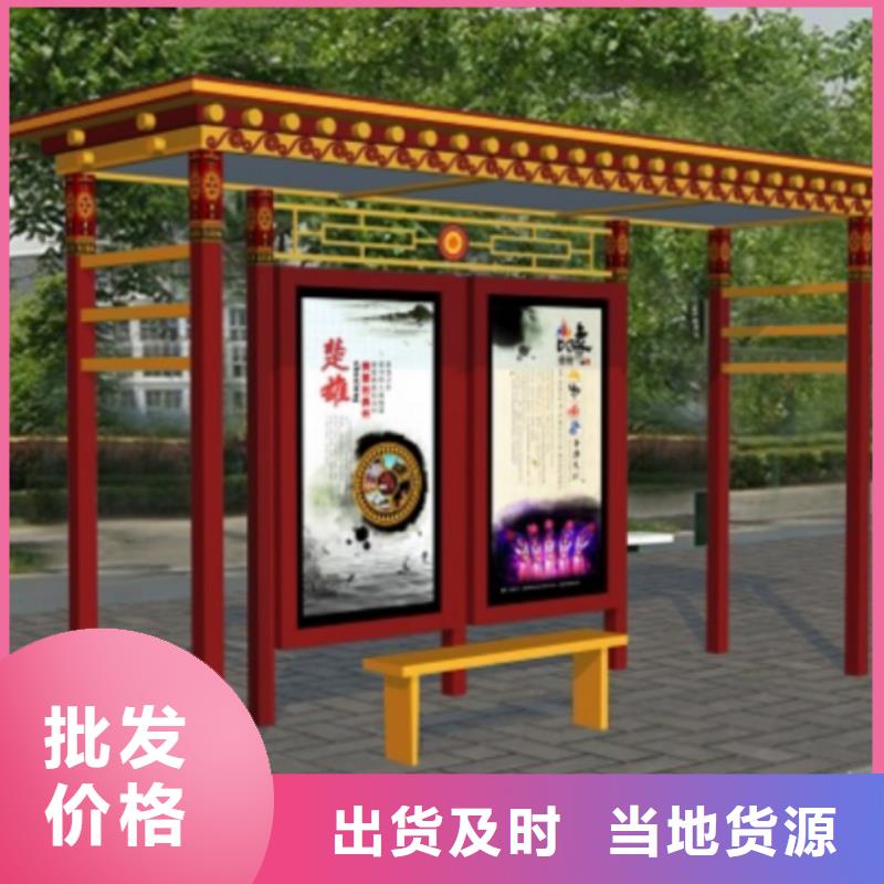 简易公交站台货品齐全简易公交站台