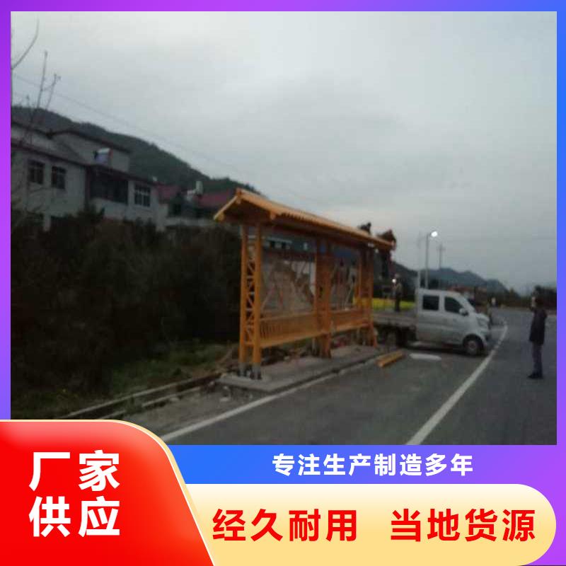 简易公交站台货品齐全简易公交站台