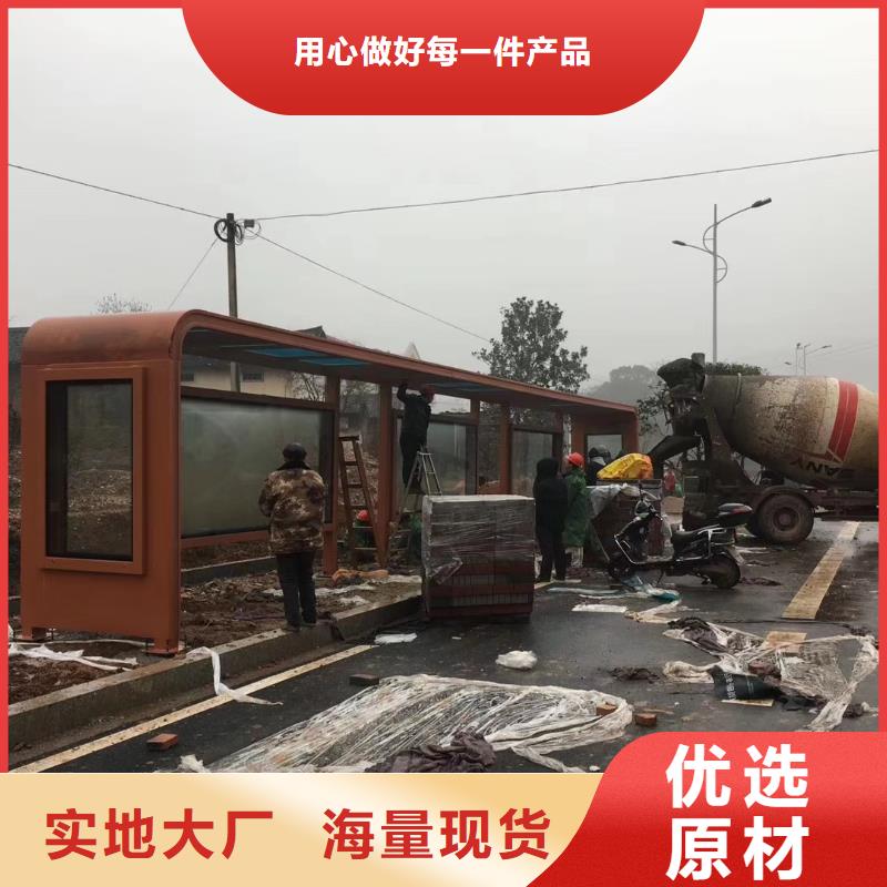 智慧公交站台精致工艺仿古公交站台