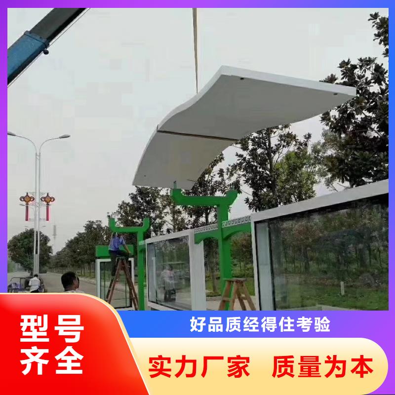 候车亭智能公交站台