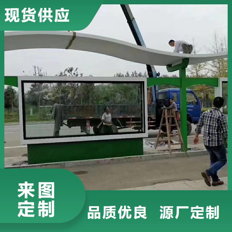 城乡公交站台匠心工艺智慧公交站台