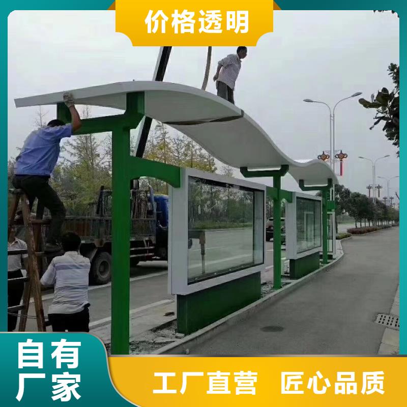 城乡公交站台诚信经营质量保证乡村公交站台