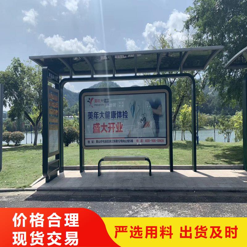 电子站牌公交站台厂家货源同德公交站台