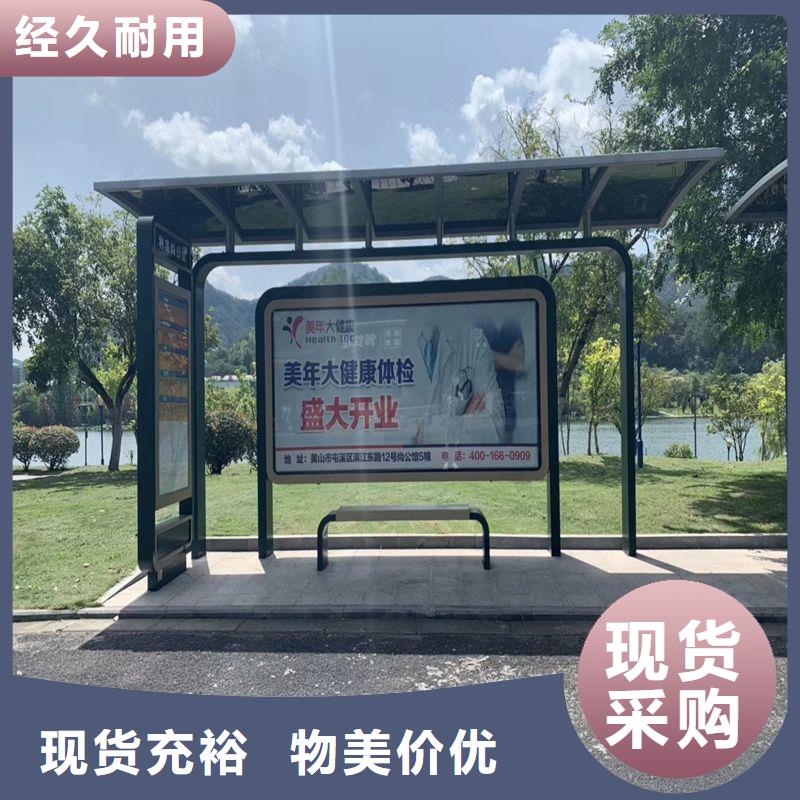 简易公交站台质量三包智能公交站台