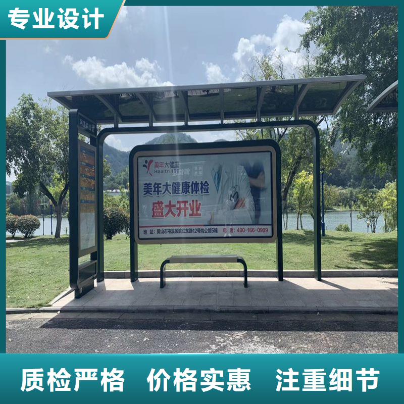 智慧公交站台快速物流乡村公交站台