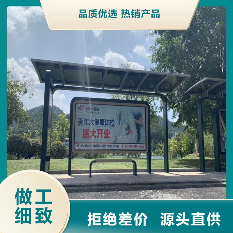 景区公交站台订购同德公交站台