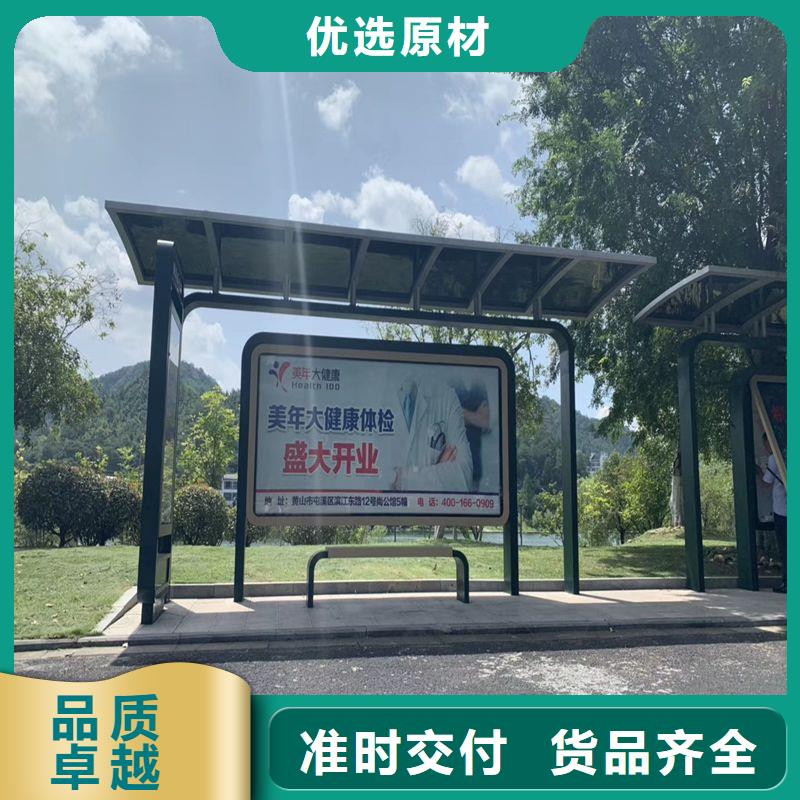 乡村公交站台通过检测优选厂家