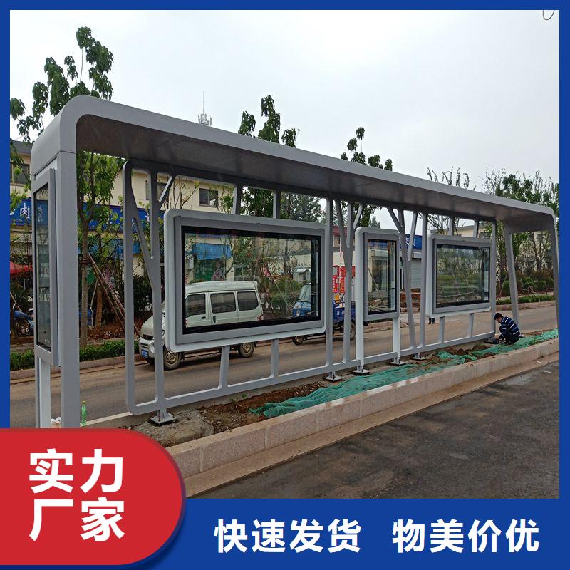户外铁艺公交站台候车亭为您介绍