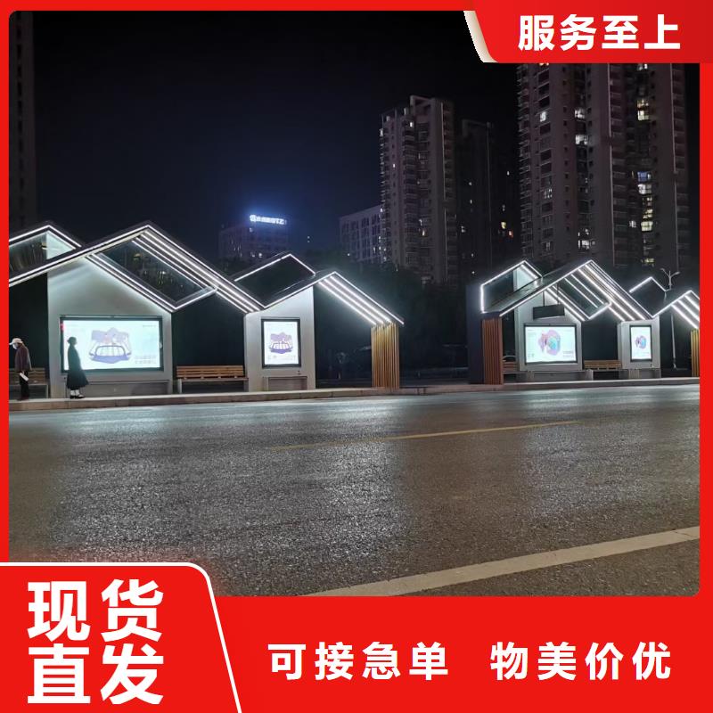 网红公交站台品质服务同德公交站台