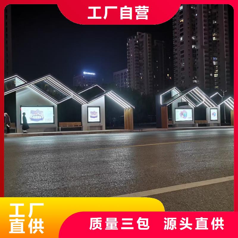 简易公交站台源头直供乡镇公交站台