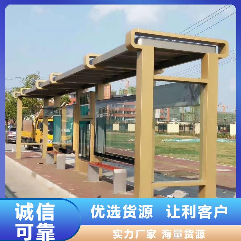 电子站牌公交站台厂家货源同德公交站台