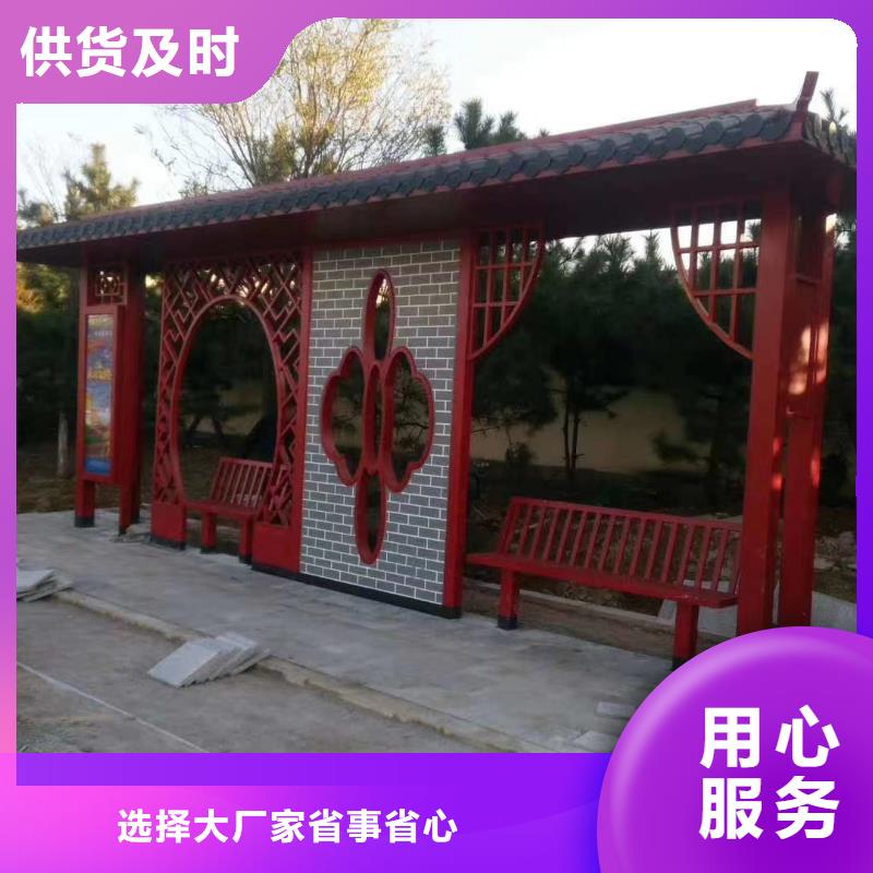 仿古公交站台放心购城乡公交站台