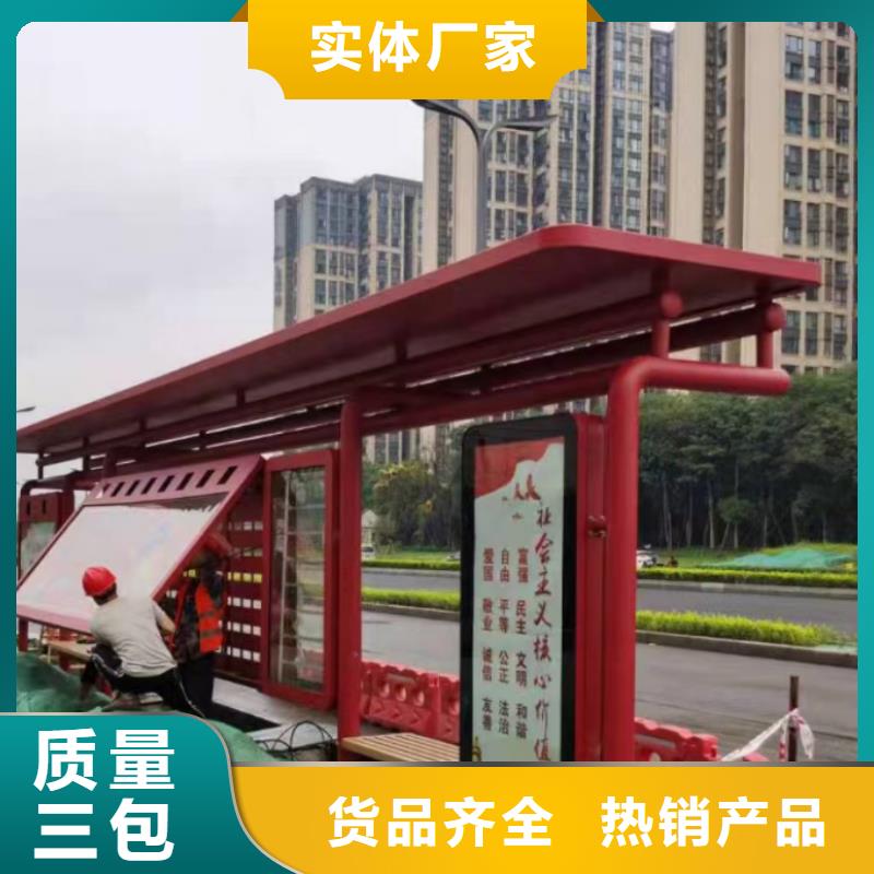户外铁艺公交站台候车亭可定制