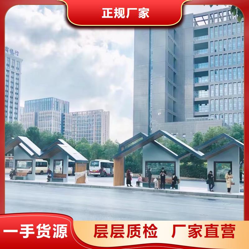 同德公交站台工厂直供网红公交站台
