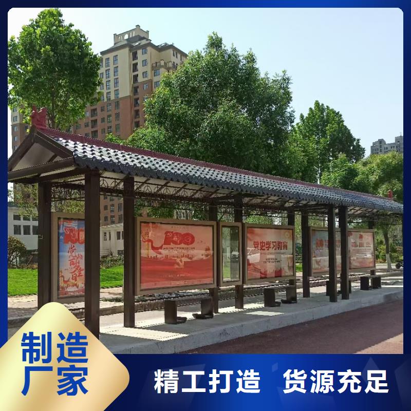 户外铁艺公交站台候车亭