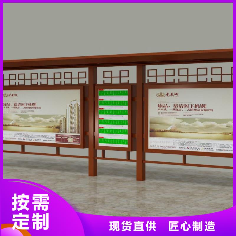 仿古公交站台放心购城乡公交站台