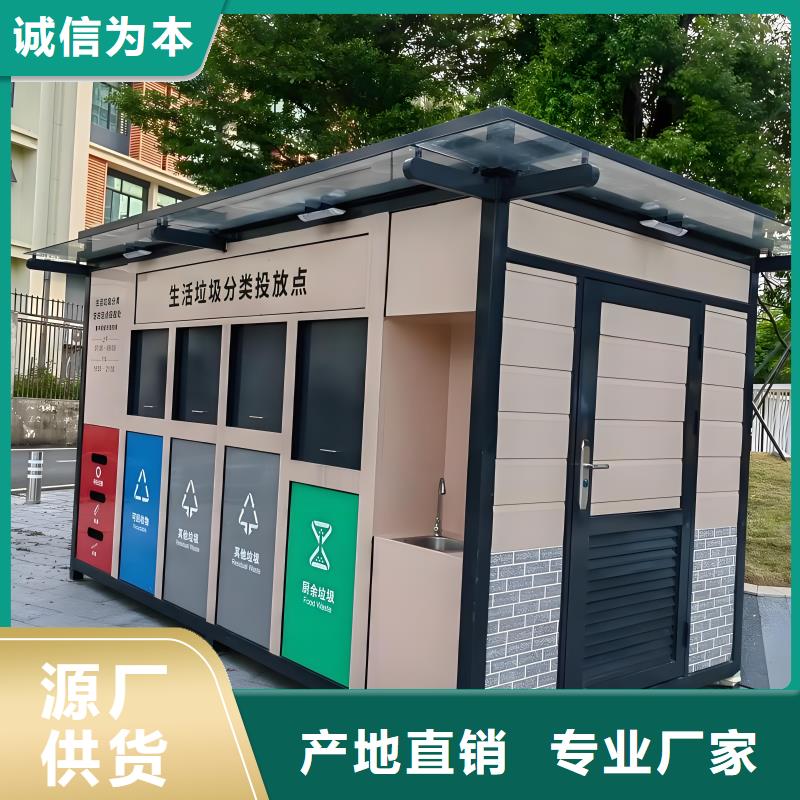 智能垃圾分类房贴心服务户外垃圾分类房