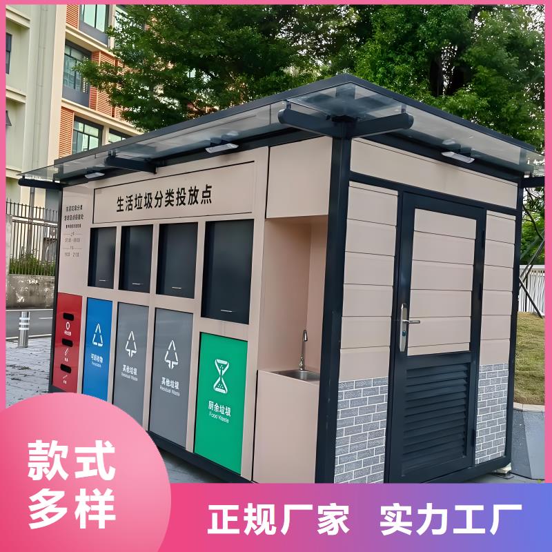 环保垃圾分类房精致工艺销量过百小区物业垃圾分类房