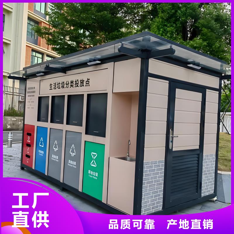 销量过百小区物业垃圾分类房专业信赖垃圾回收垃圾分类房