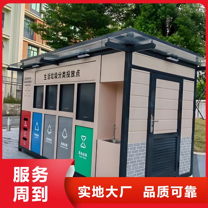 环保垃圾分类房精致工艺销量过百小区物业垃圾分类房