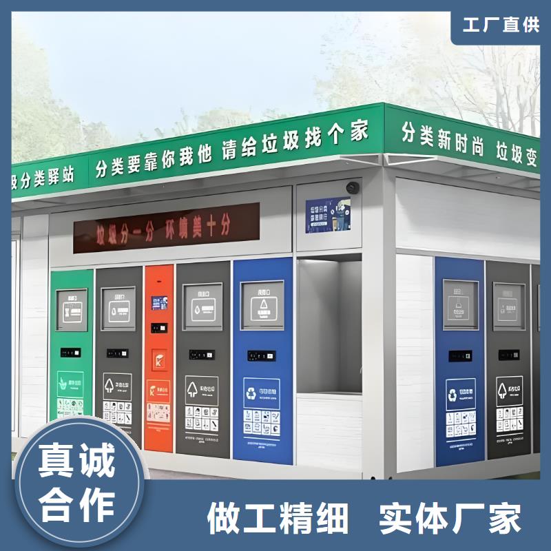 环保垃圾分类房精心环卫垃圾分类房