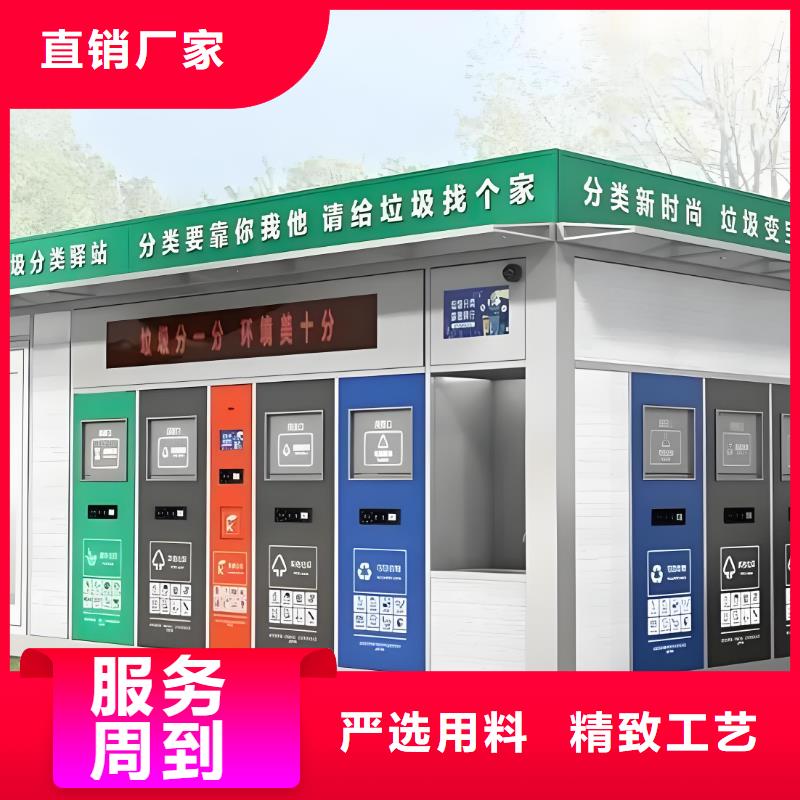 垃圾回收垃圾分类房好产品有口碑街道垃圾分类房