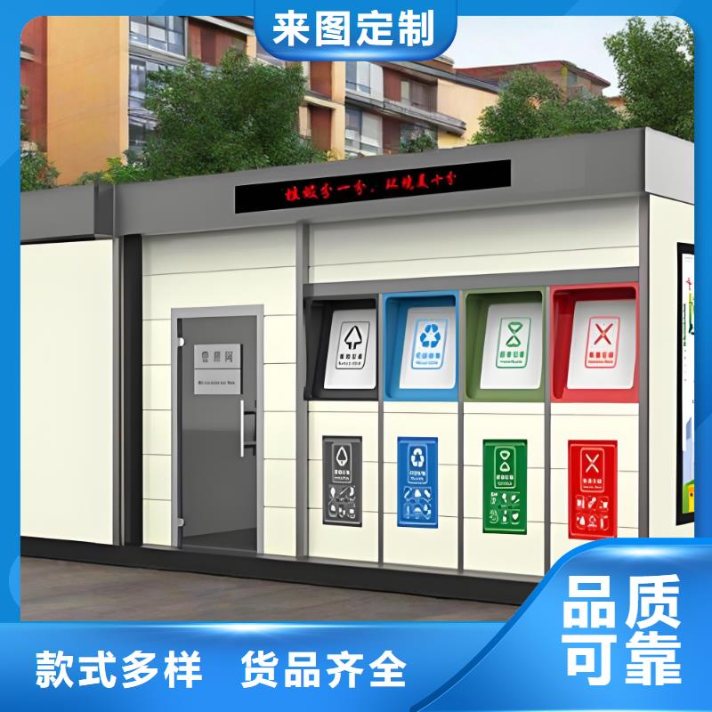 垃圾回收垃圾分类房直销街道垃圾分类房