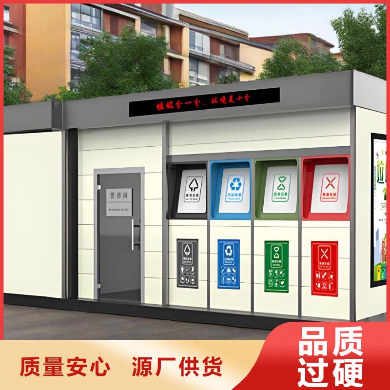 智能垃圾分类房精心小区垃圾分类房