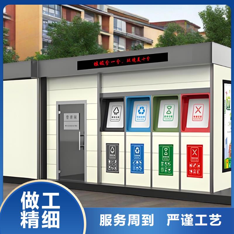 环保垃圾分类房精心环卫垃圾分类房