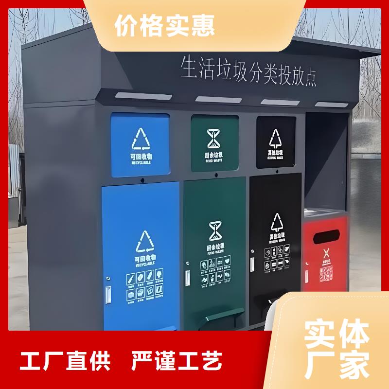 街道垃圾分类房实力商家供货稳定环卫垃圾分类房