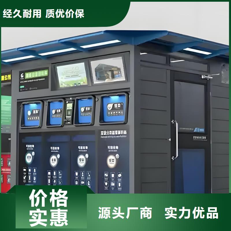 公园垃圾分类房性能稳定智能垃圾分类房