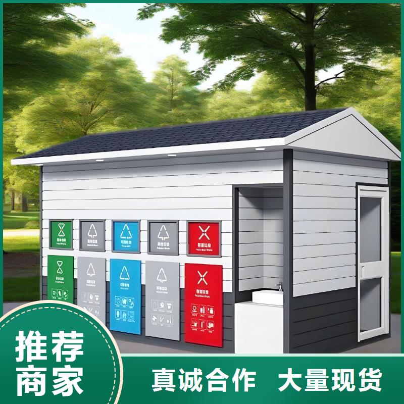 垃圾回收垃圾分类房专业信赖社区垃圾分类房