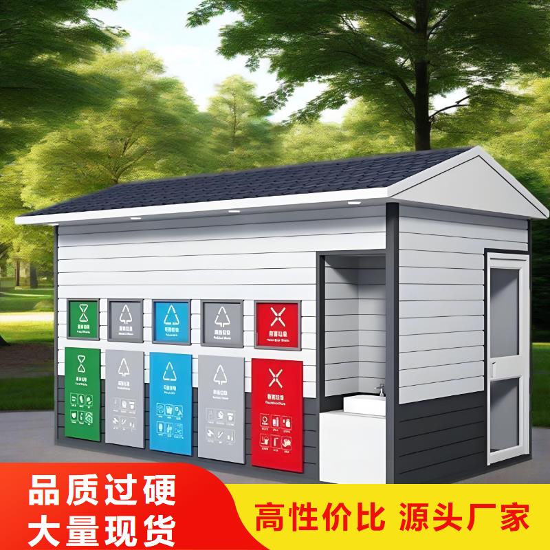 销量过百小区物业垃圾分类房质量三包智能垃圾分类房