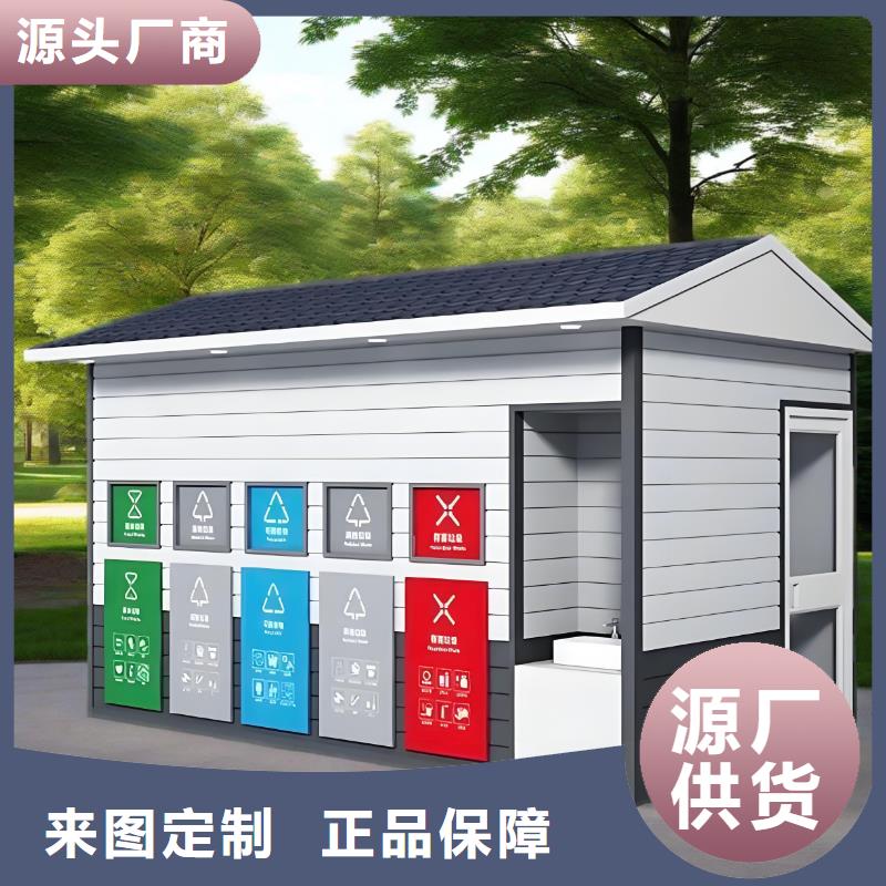 垃圾回收垃圾分类房品类齐全环卫垃圾分类房