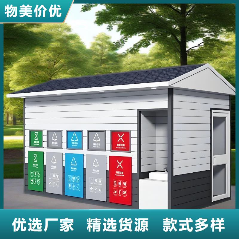 社区垃圾分类房质量三包环保垃圾分类房