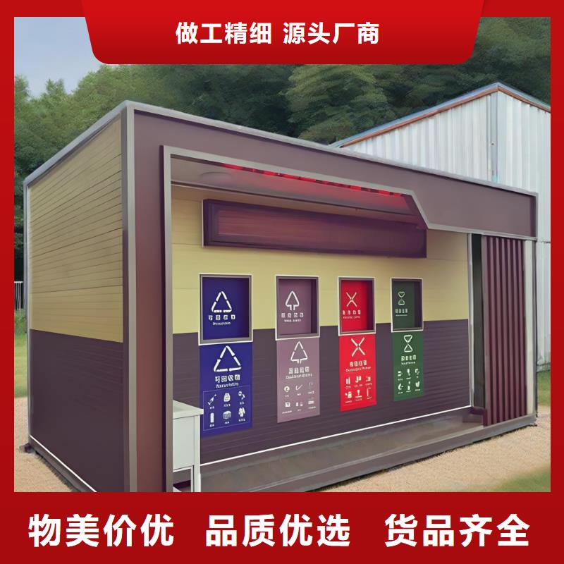 社区垃圾分类房多年经验值得信赖公园垃圾分类房