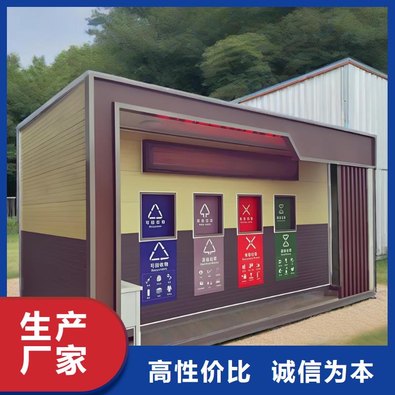 销量过百小区物业垃圾分类房专业信赖垃圾回收垃圾分类房