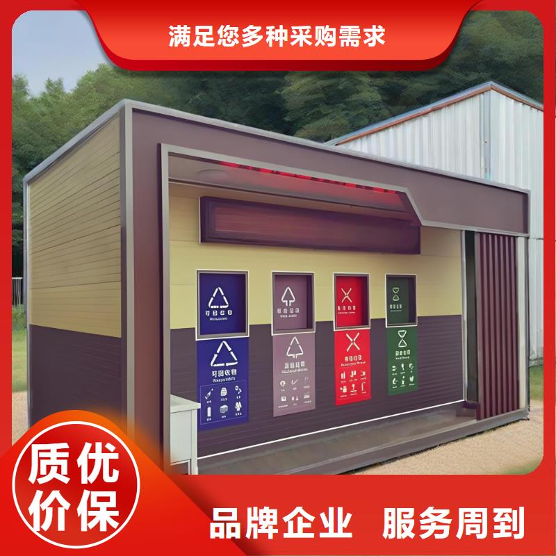 公园垃圾分类房性能稳定智能垃圾分类房