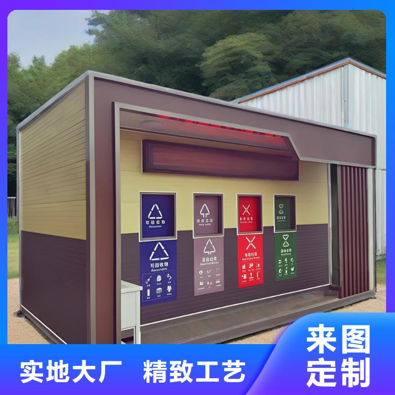 环保垃圾分类房精致工艺销量过百小区物业垃圾分类房