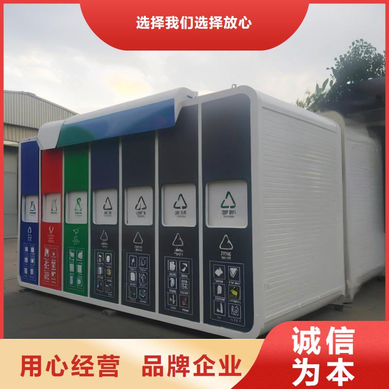 户外垃圾分类房支持加工社区垃圾分类房