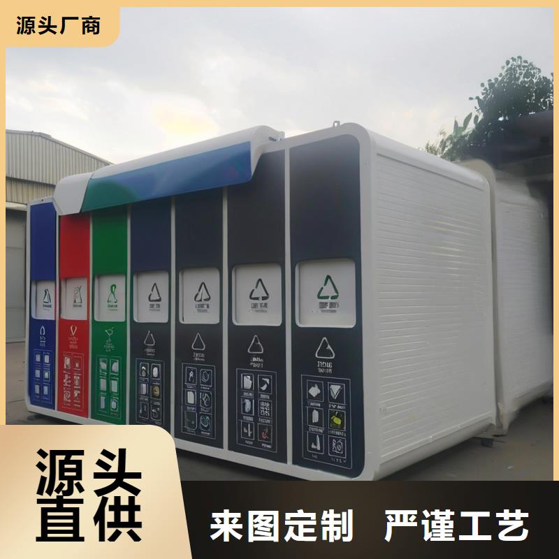 垃圾回收垃圾分类房好产品有口碑街道垃圾分类房