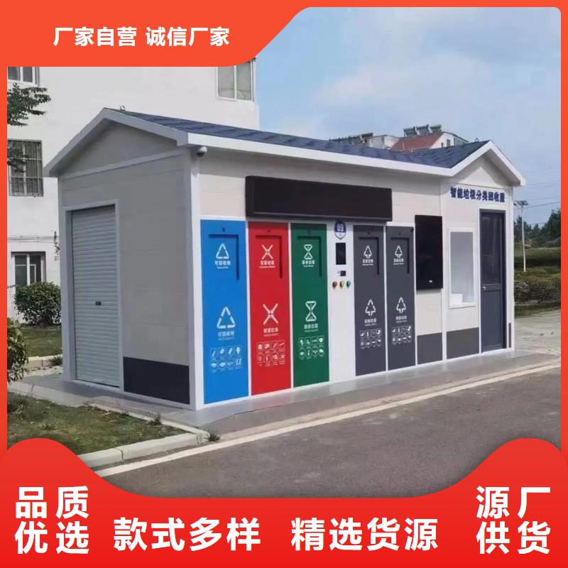 智能垃圾分类房贴心服务户外垃圾分类房