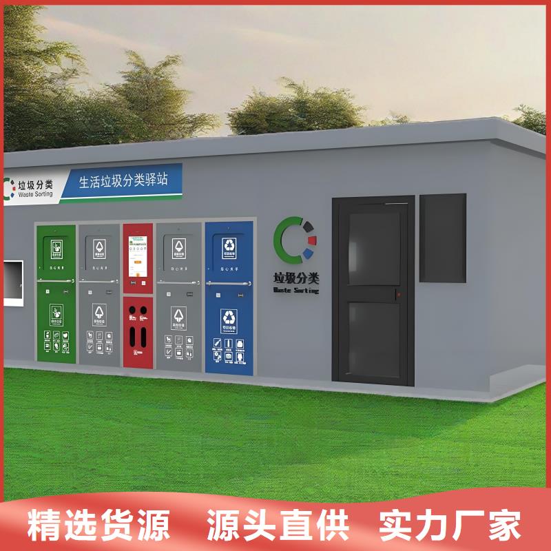 社区垃圾分类房质量三包环保垃圾分类房