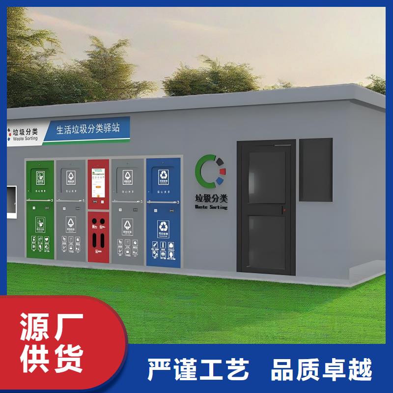垃圾回收垃圾分类房专业信赖社区垃圾分类房