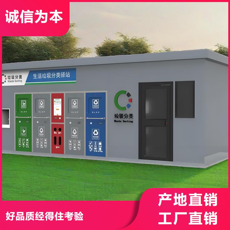 智能垃圾分类房实力才是硬道理环保垃圾分类房