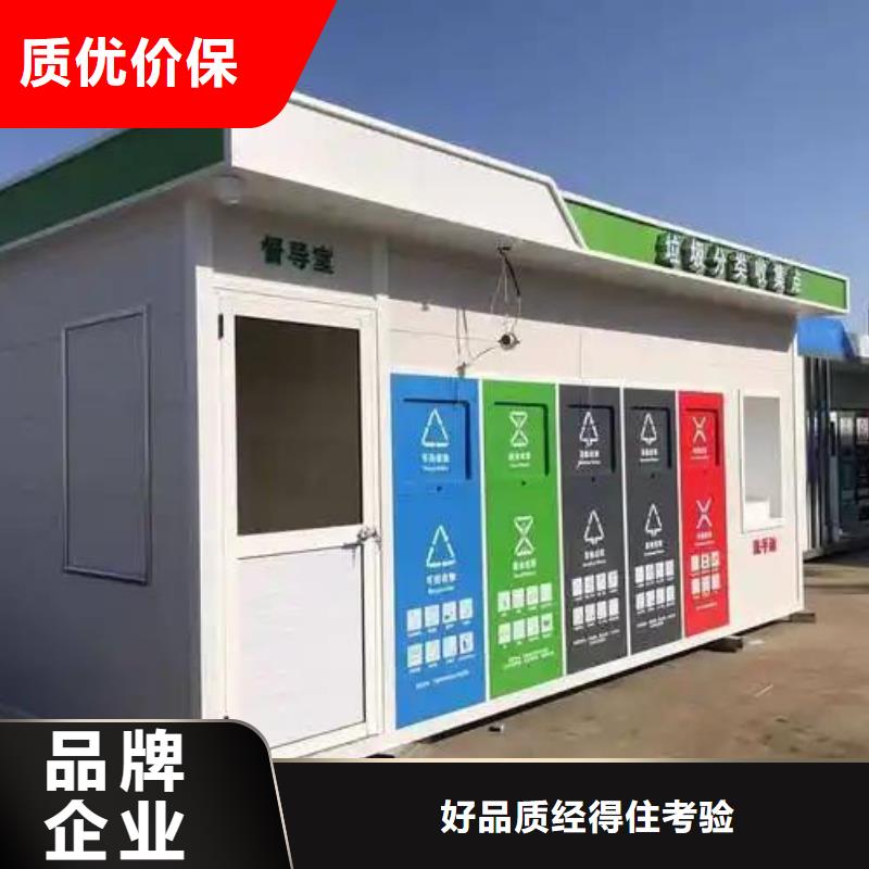 社区垃圾分类房多年经验值得信赖公园垃圾分类房