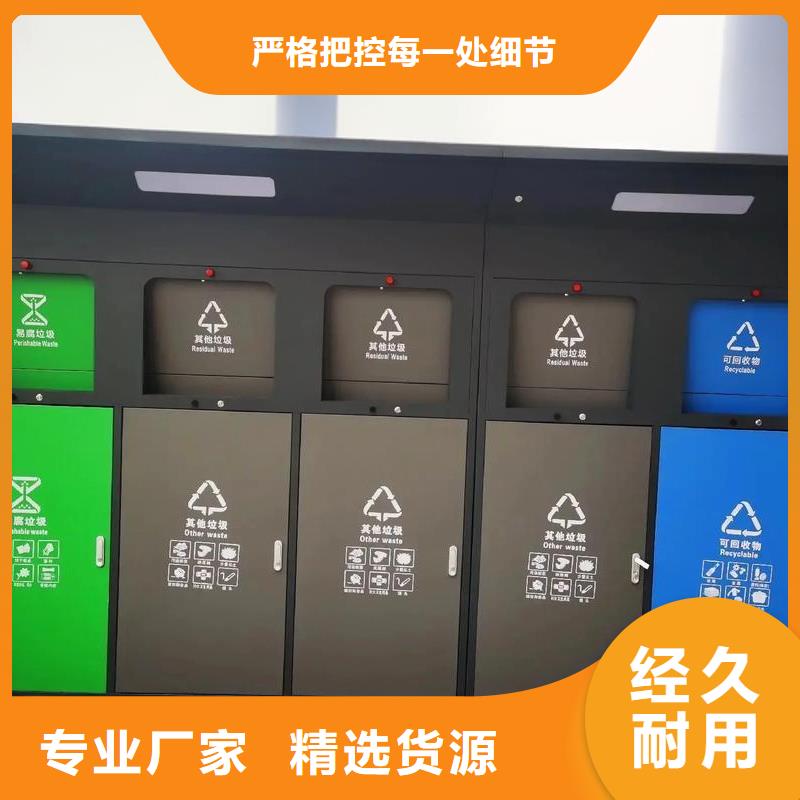 社区垃圾分类房多年经验值得信赖公园垃圾分类房