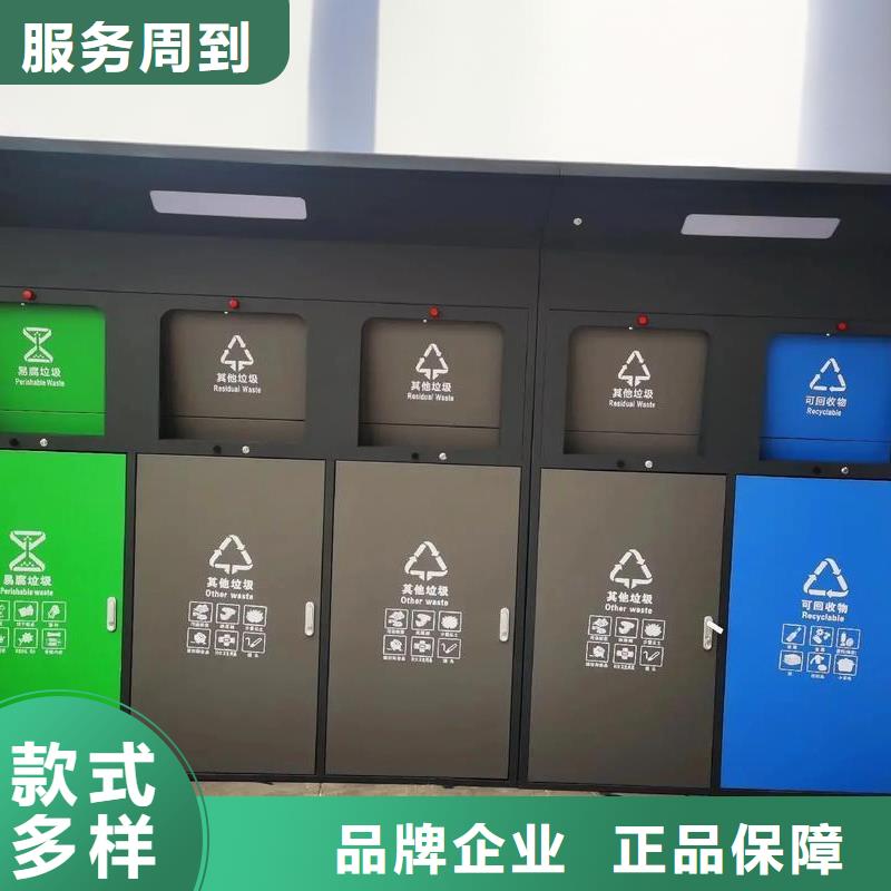 环保垃圾分类房精心环卫垃圾分类房